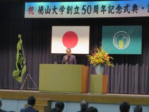 徳山大学創立50周年式典