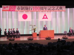 宇部市制施行１００周年記念式典