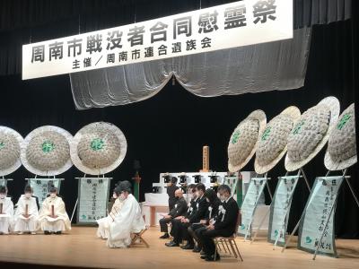 戦没者合同慰霊祭