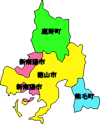 周南市