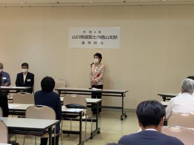 山口県建築士会徳山支部総会