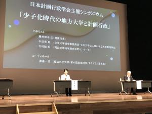 日本計画行政学会02