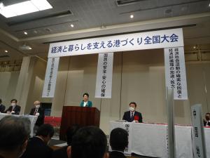 経済と暮らしを支える港づくり全国大会