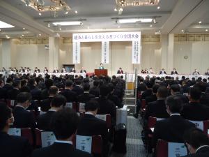 経済と暮らしを支える港づくり全国大会