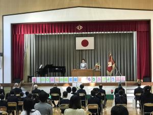 三丘小学校150周年記念式典