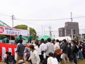 周南市誕生20周年だよ！全員餅まき