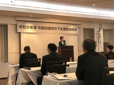 中国四国地方下水道協会総会