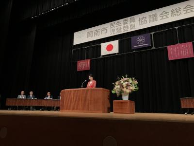 民生委員児童委員協議会