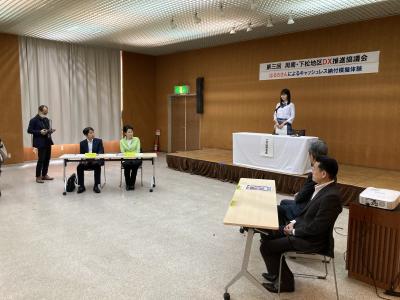 DX推進協議会