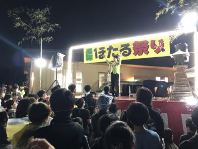 長穂ほたる祭り