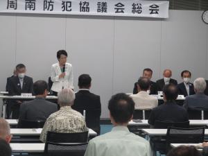 防犯協議会