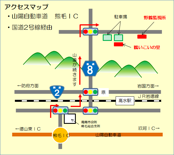 アクセス-熊毛IC