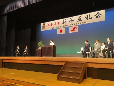 商工会議所新年互礼会