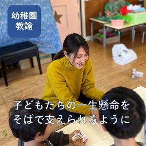 幼稚園教諭のイメージ