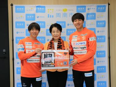 レノファ山口社会連携選手来訪