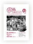 議会だより　第33号　平成23年2月15日発行