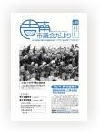 議会だより　第25号　平成21年2月15日発行