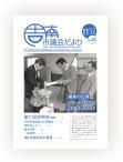 議会だより　第28号　平成21年11月15日発行