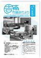 議会だより第12号　平成18年2月15日発行