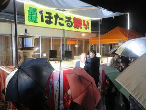 長穂ほたる祭り