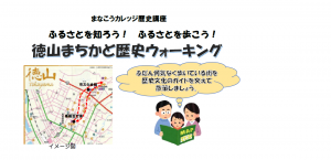 徳山まちかど