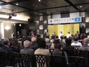文化の日記念式典