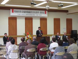 社協会長表彰表彰式