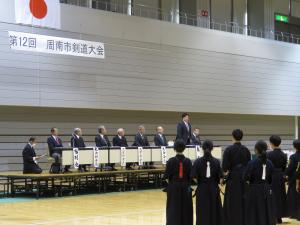 剣道大会来賓紹介