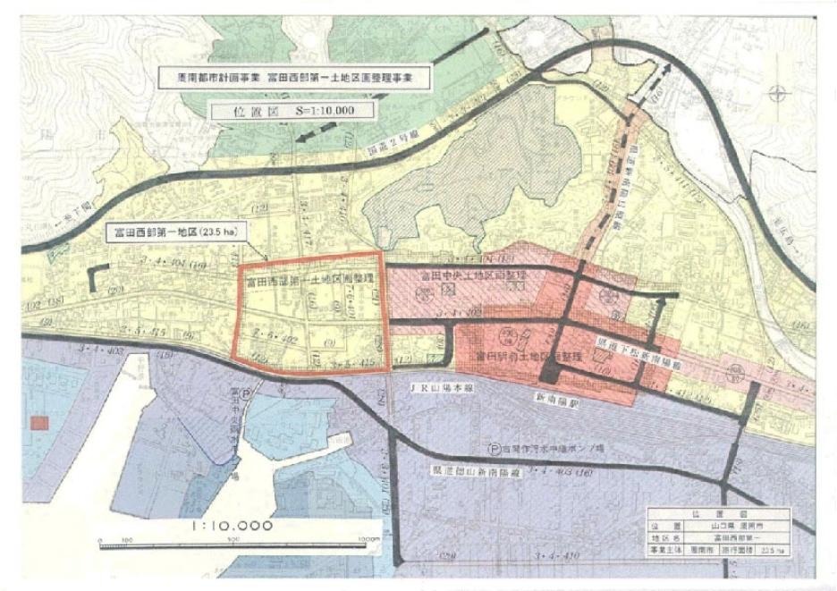 周南都市計画事業　富田西部第一土地区画整理事業位置図