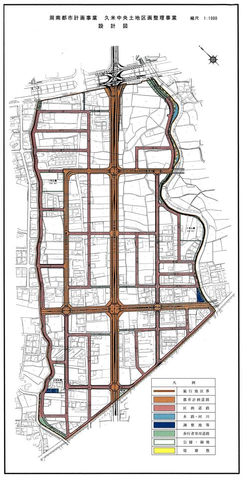周南都市計画事業久米中央土地区画整理事業　設計図　縮尺1：1000