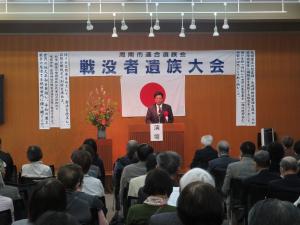 戦没者遺族大会