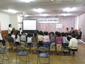 第二保育園閉園式
