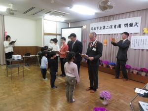 第二保育園記念品贈呈