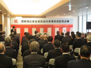 新斎場式典