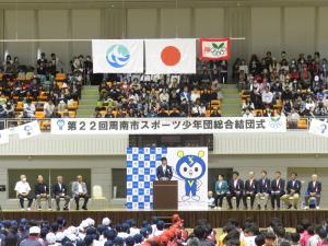 スポ少結団式