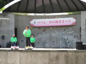 つつじ・ゆめ風車まつり祝辞