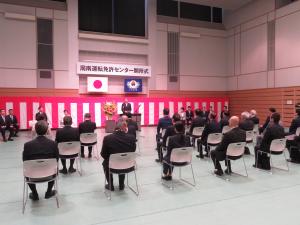 運転免許センター開所式
