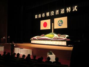 追悼の辞