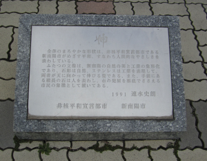 新南陽駅2