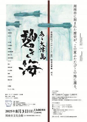 チラシ表