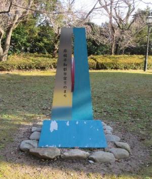 永源山公園