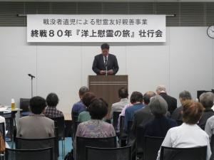 洋上慰霊挨拶