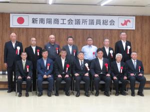 新南陽商工会議所表彰式