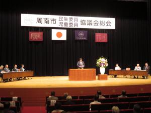 民生委員総会
