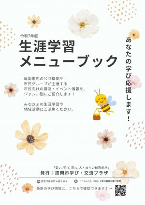 メニューブック