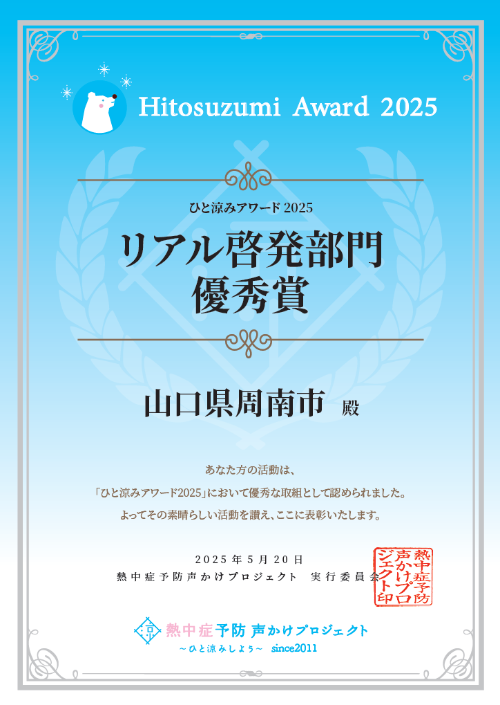 表彰状