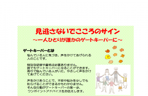 ゲートキーパー