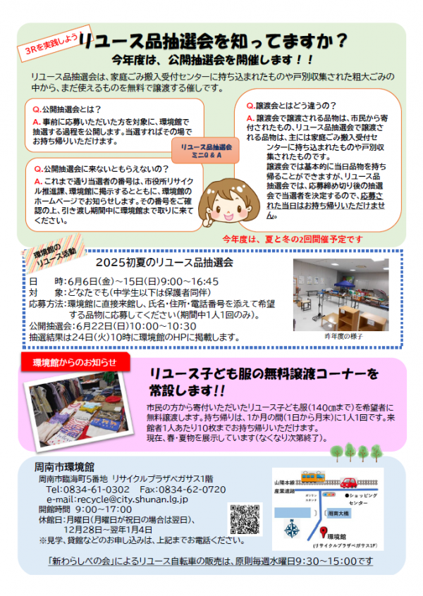 かんきょう館　裏