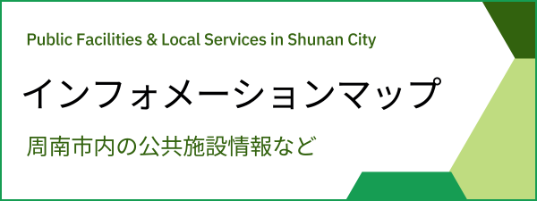インフォメーションマップ