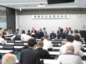 防犯協議会